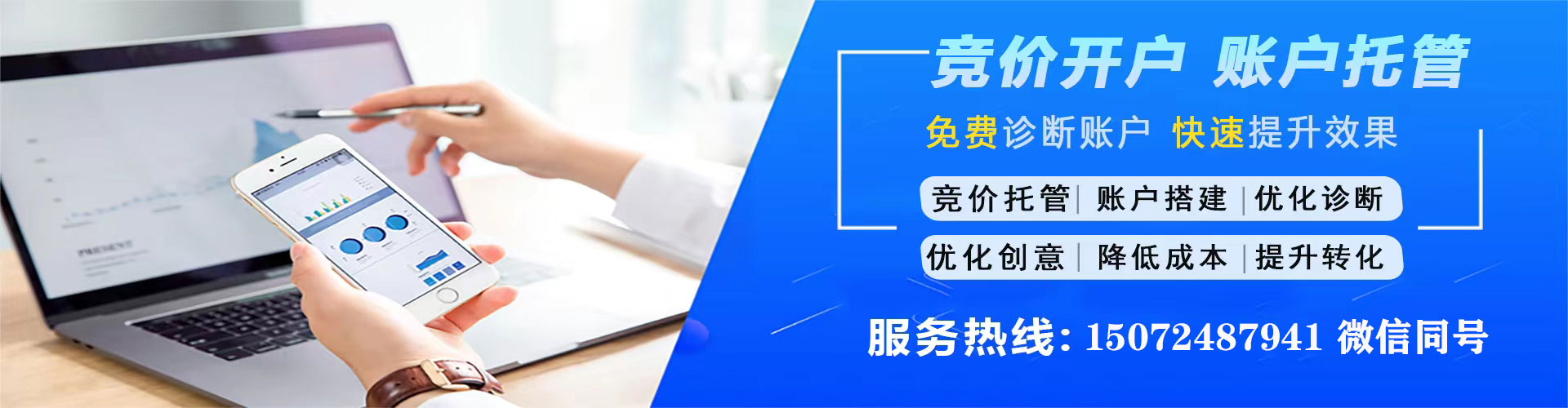 南乐百度优化推广